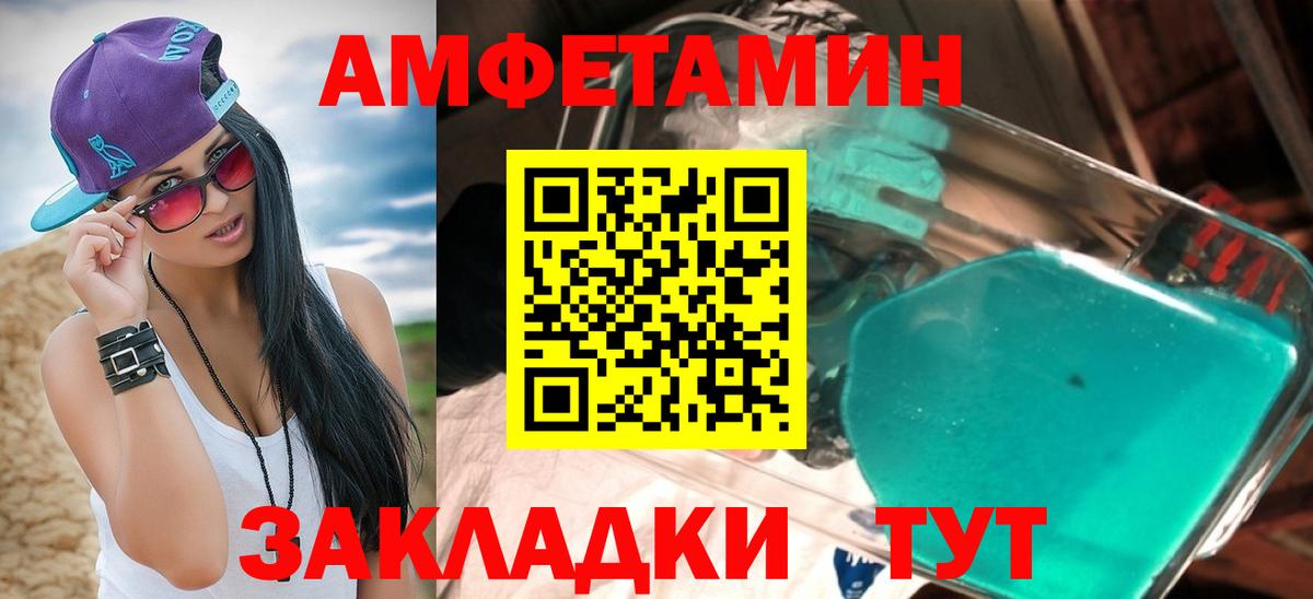 Амфетамин VHQ Десногорск
