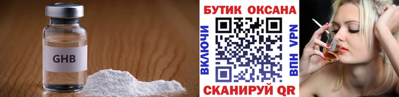 БУТИРАТ BDO  магазин    Десногорск 