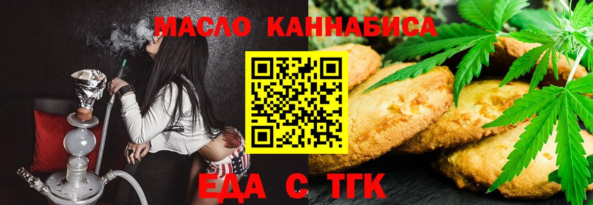 Cannafood конопля  Вход с VPN  Десногорск 