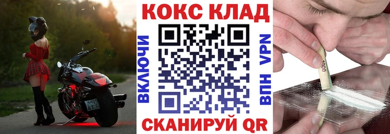 MEGA   Десногорск  КОКАИН 99% 
