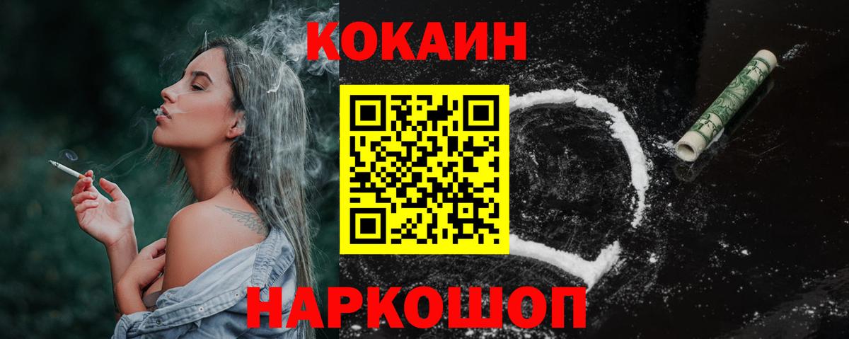 COCAIN Боливия Десногорск
