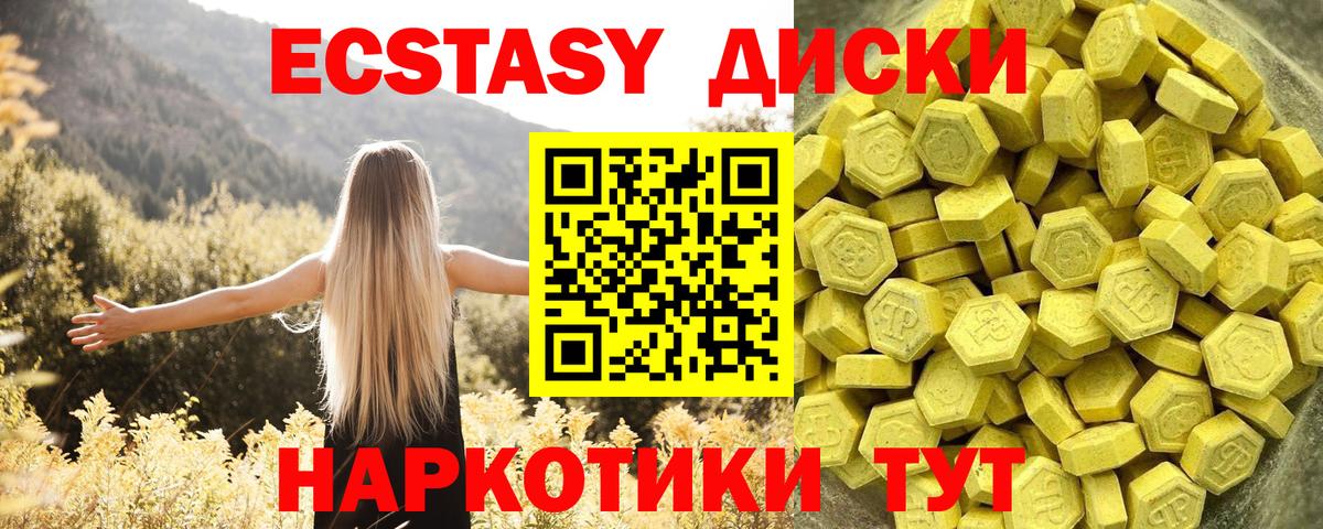 Экстази DUBAI Десногорск
