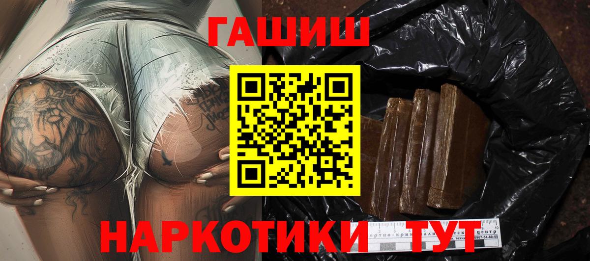 ГАШИШ VHQ Десногорск