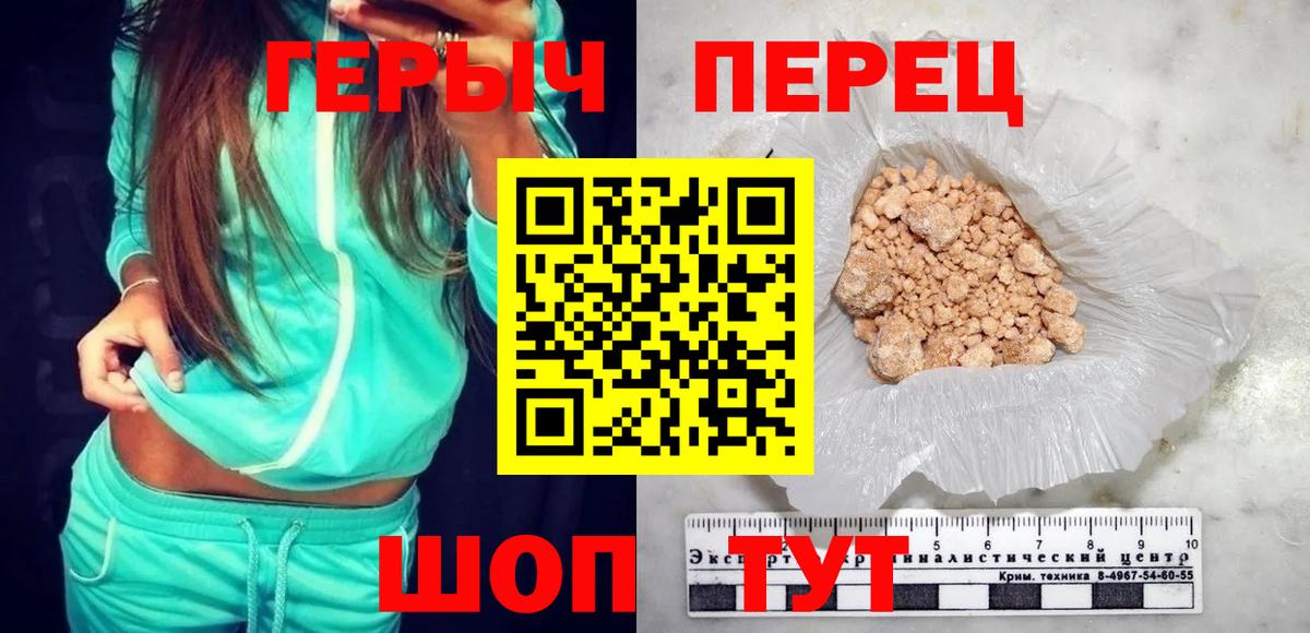 Героин герыч Десногорск