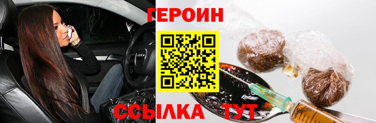 Героин герыч  Вход с VPN  Десногорск 