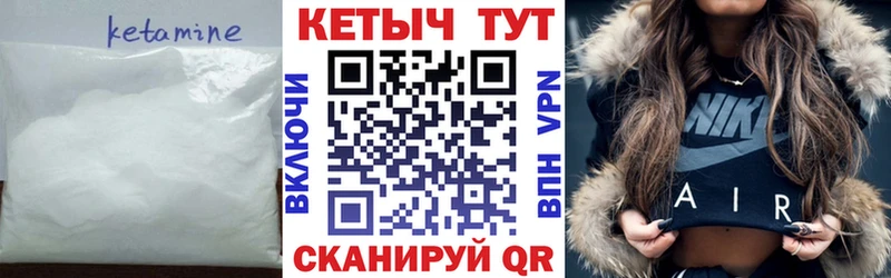 КЕТАМИН VHQ Десногорск