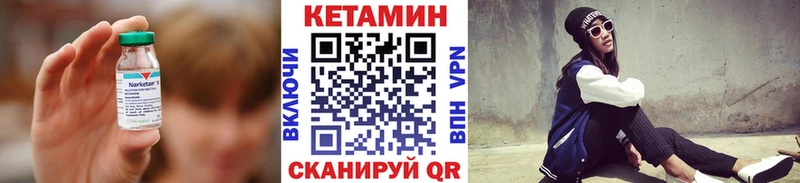 Кетамин ketamine  Десногорск 