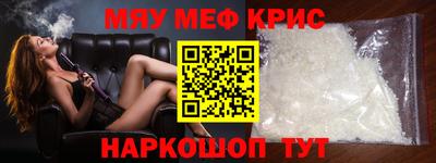 метамфетамин Камышлов