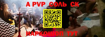 соль курить ск Канаш