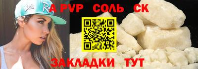 соль курить ск Канаш