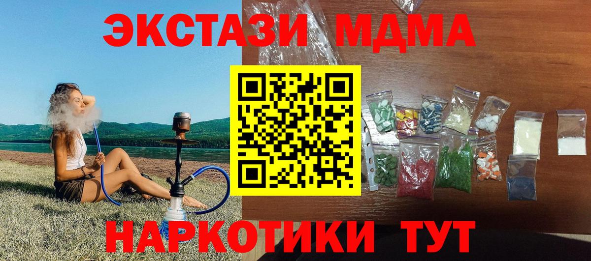Десногорск  MDMA молли  MDMA  MDMA кристаллы  Вход с VPN 
