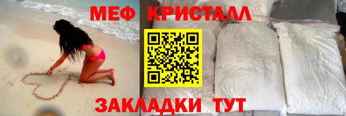 МЕФ мука Десногорск
