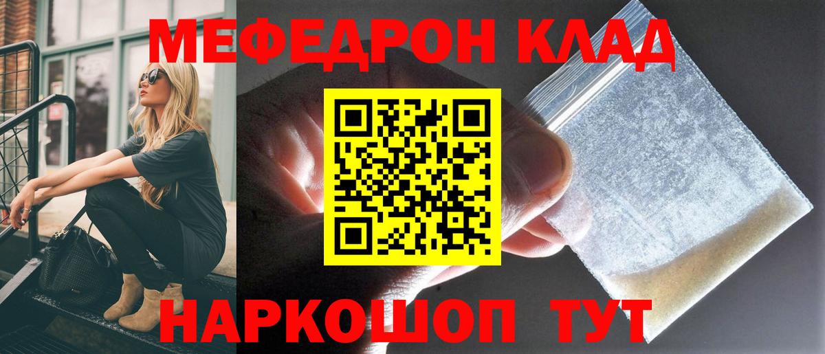 Десногорск  МЯУ-МЯУ мяу мяу  Вход с VPN  МЯУ-МЯУ  МЯУ-МЯУ  Меф 4 MMC 