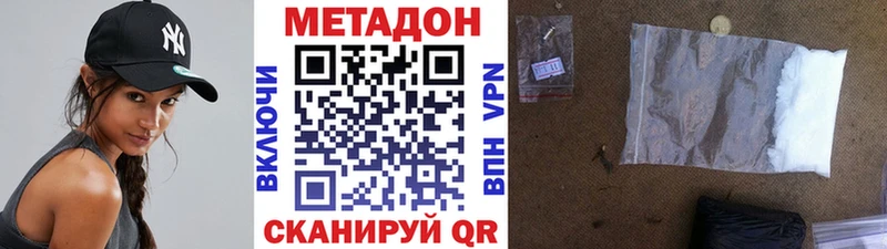 МЕТАДОН мёд  Десногорск 