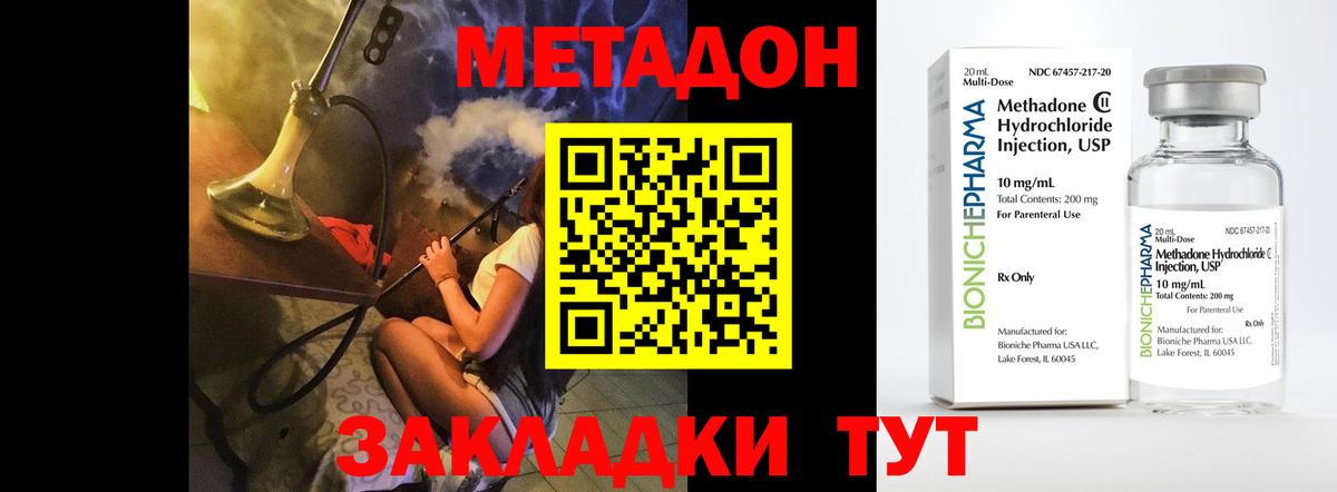 Десногорск  Метадон мёд  Вход с VPN  Метадон белоснежный 