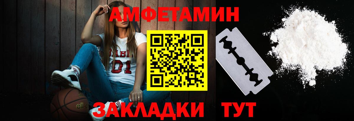 МЕТАМФЕТАМИН пудра Десногорск