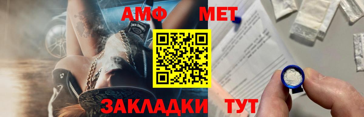 МЕТАМФЕТАМИН  МЕТАМФЕТАМИН кристалл  МЕТАМФЕТАМИН кристалл  Вход с VPN  Десногорск 