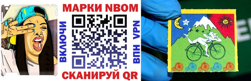 Марки NBOMe 1500мкг  где продают наркотики  гидра зеркало  Десногорск 
