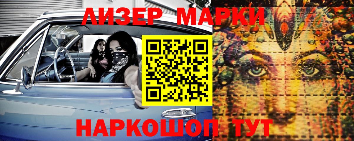 Марки N-bome 1,5мг Десногорск